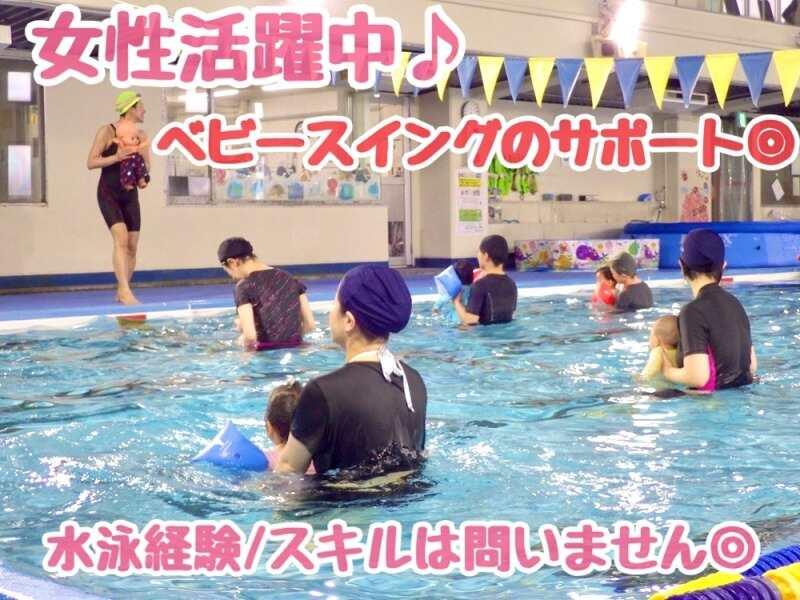 伊丹有岡スイミングスクールの仕事画像1