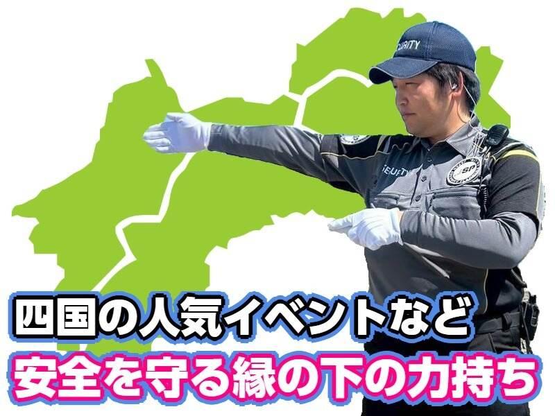 株式会社JSP　松山営業所の仕事画像2