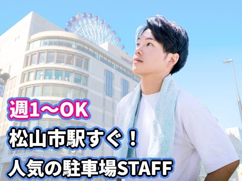 株式会社JSP　松山営業所の仕事画像1