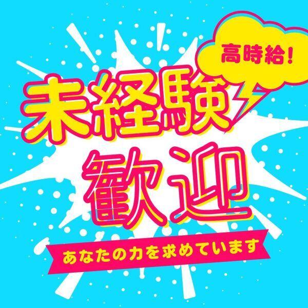 株式会社ショウワコーポレーション神戸支店の仕事画像1