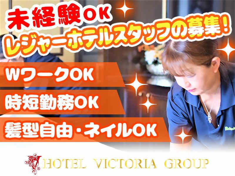 ヴィクトリアコートの仕事画像1