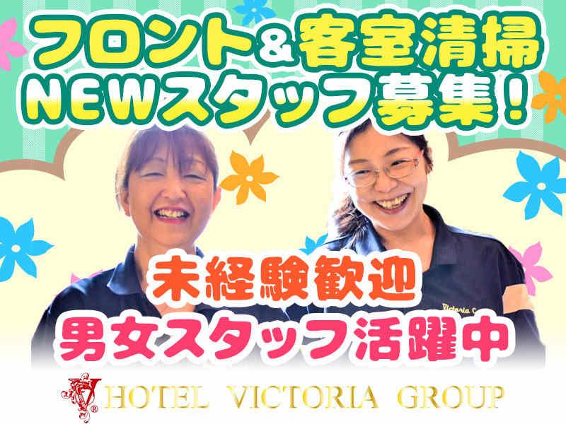 ホテルヴィクトリアコート関内店の仕事画像3