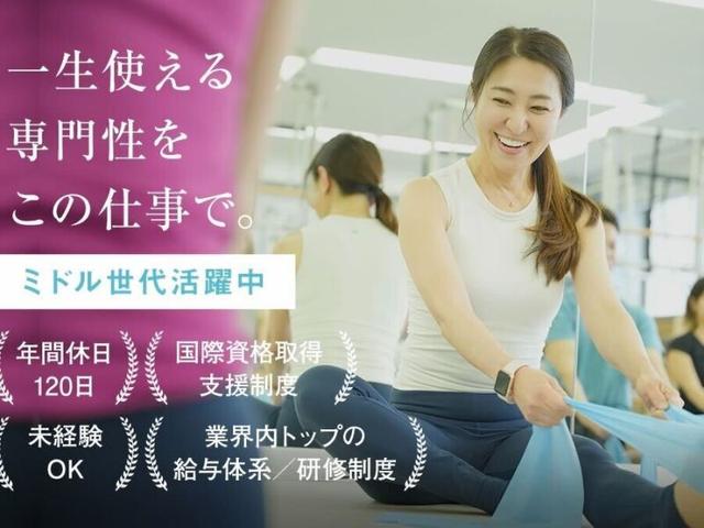 《年2回の9連休》産休育休・時短実績あり＊家族との思い出も充実(教育、中央区)のイメージ画像