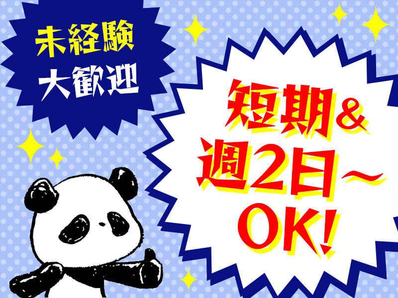 株式会社サンスタッフ（豊田自動織機グループ）の仕事画像1