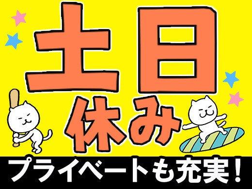 株式会社バリキャスト 物流（ドライバー）[001]の仕事画像1