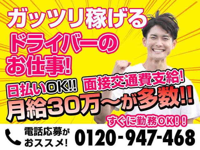 月給35万～！お昼からのお仕事/コンビニ商品の配送/中型免許(軽作業・物流、糟屋郡新宮町)のイメージ画像
