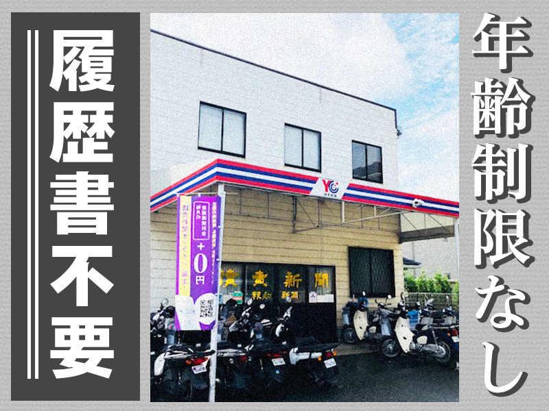 YC高砂（株式会社読売DC）の仕事画像3
