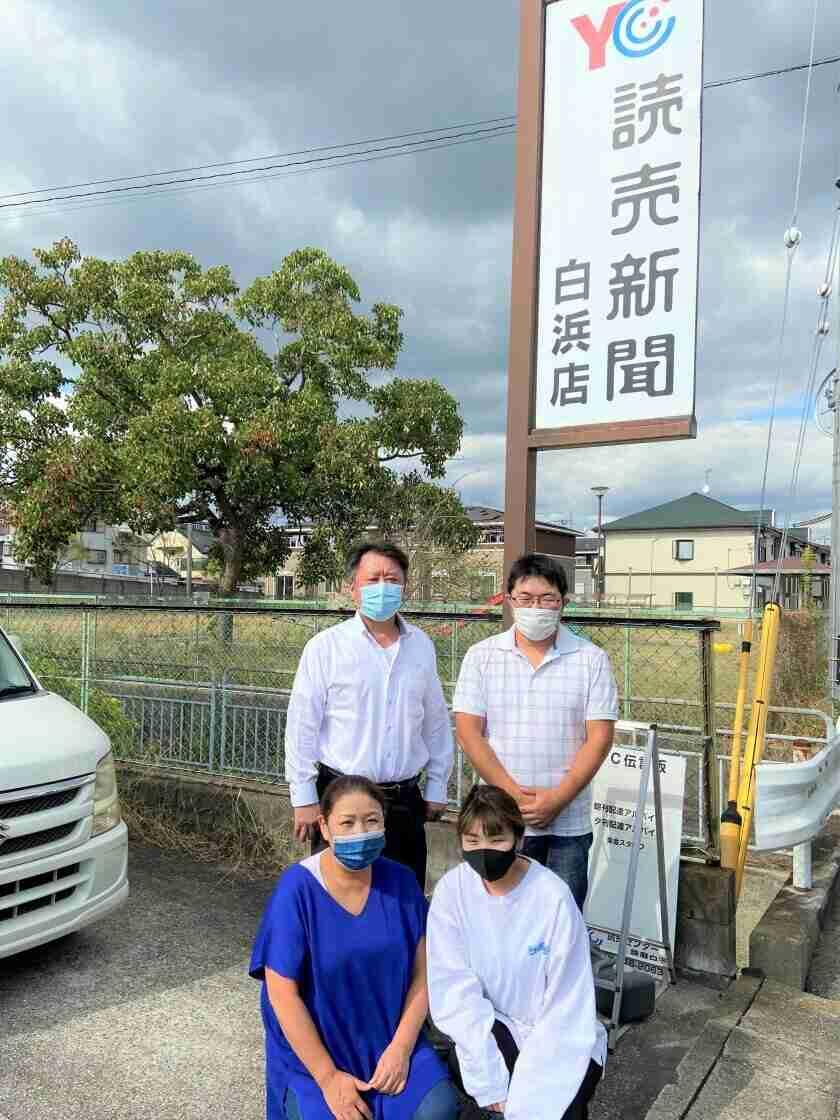 YC飾磨白浜（株式会社読売DC）の制服2