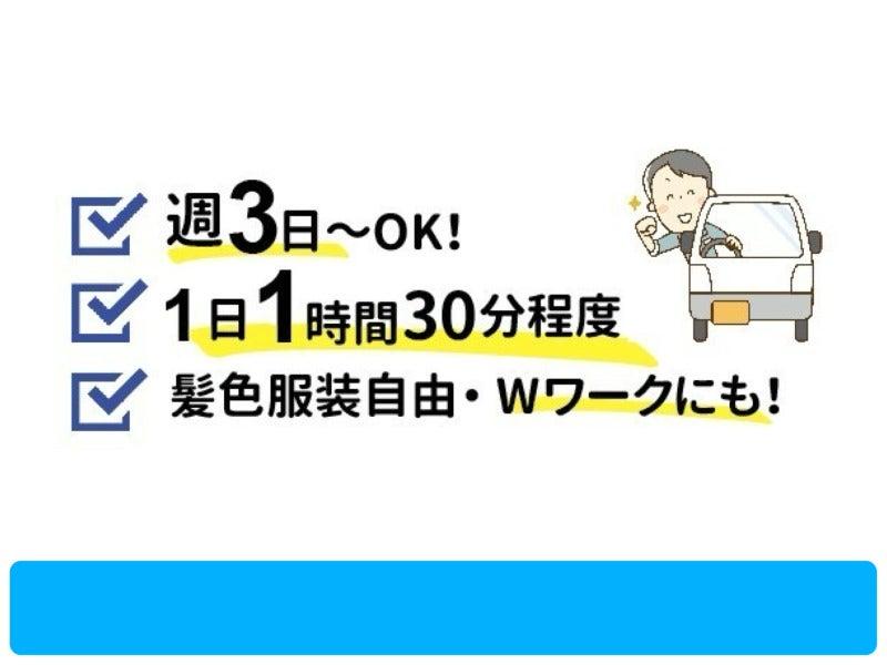 YC網干（株式会社読売DC）の仕事画像2