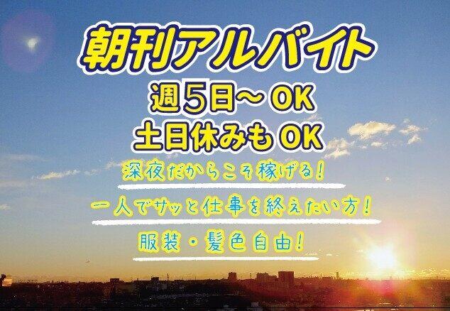 YC姫路南（株式会社読売DC）の仕事画像2