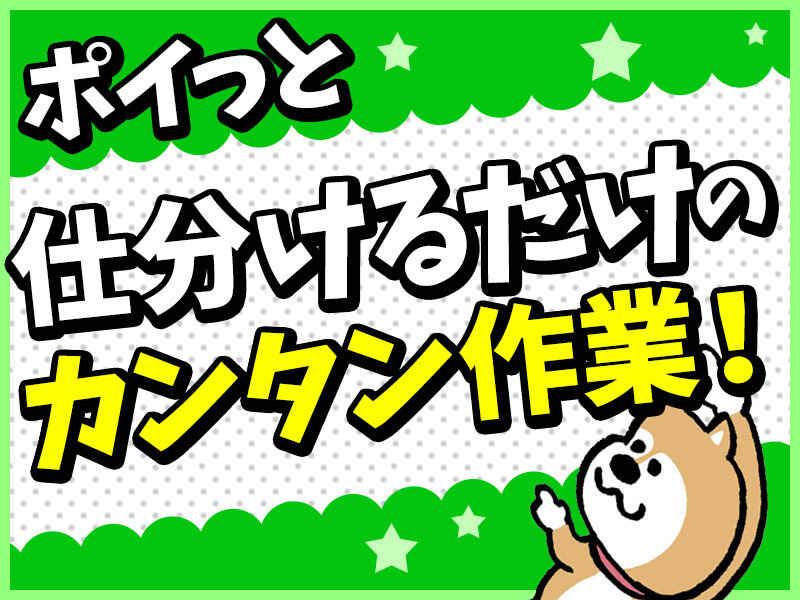 株式会社サークルフィールド 本社[044]の仕事画像1