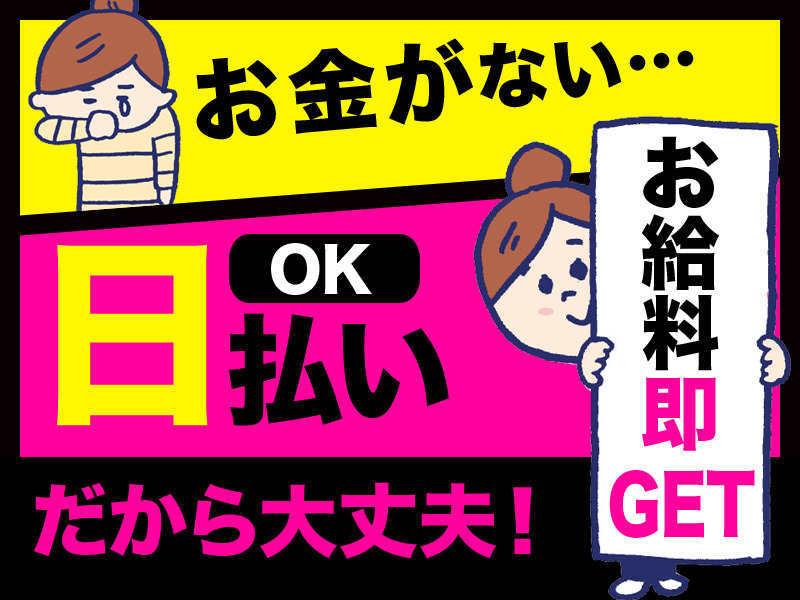 株式会社サークルフィールド 【久保】関東トナミ運輸　美女木支店の仕事画像1