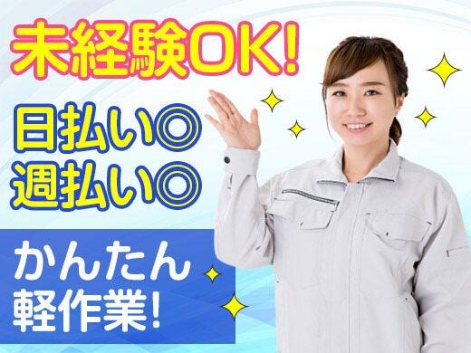 株式会社テックサポート 採用(006)の仕事画像2