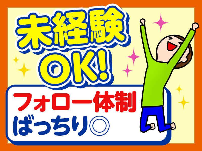 株式会社テックサポート 採用(006)の仕事画像2
