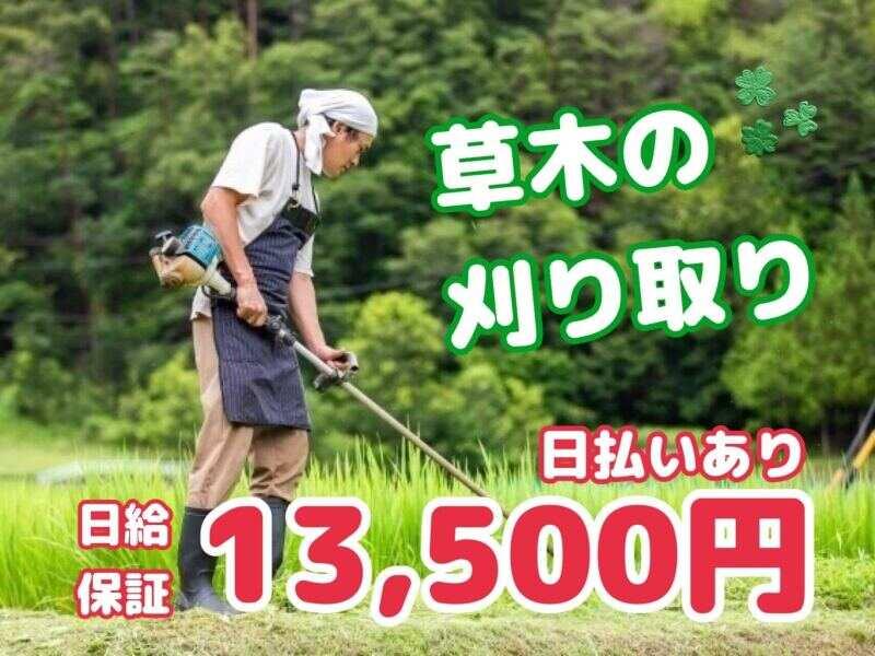 株式会社平成建設の仕事画像1