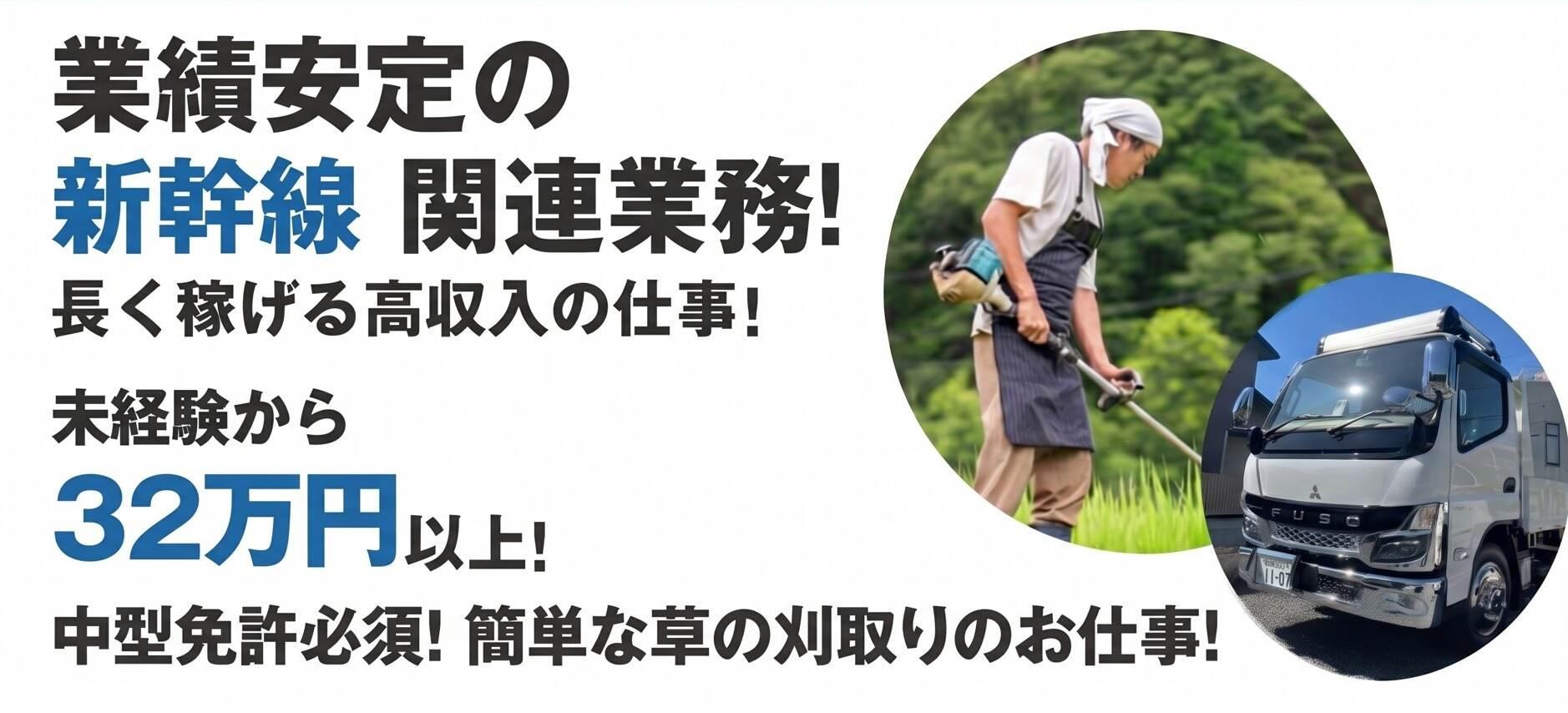 株式会社平成建設の大画像