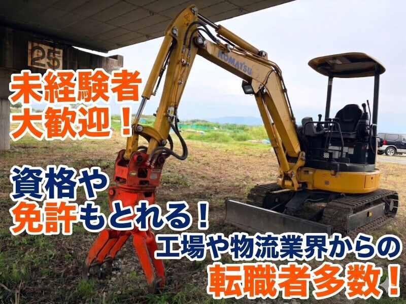 株式会社平成建設の仕事画像2