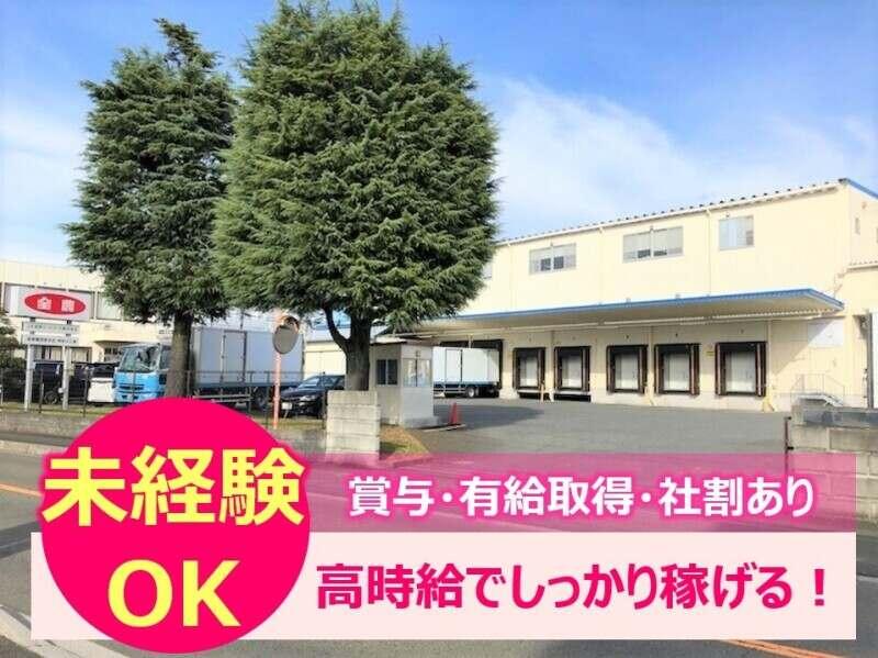 JA全農ミートフーズ株式会社　神奈川工場の仕事画像2