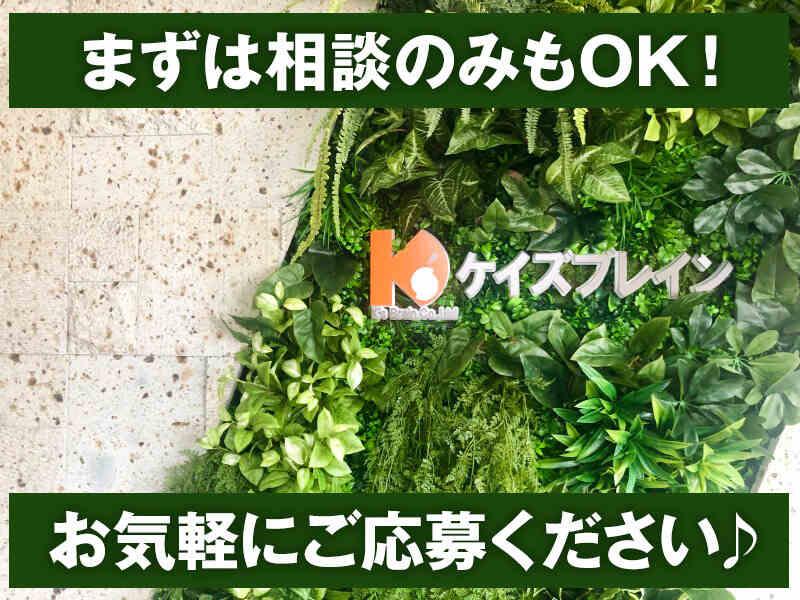 株式会社ケイズブレインの仕事画像1