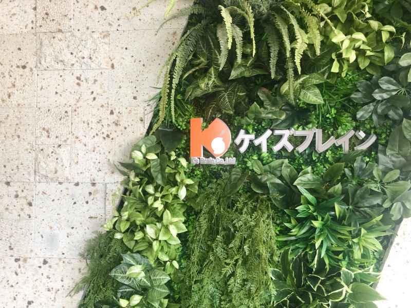 株式会社ケイズブレインの仕事画像1