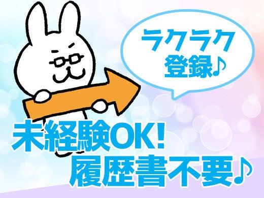 株式会社リンクス　富山営業所の仕事画像3