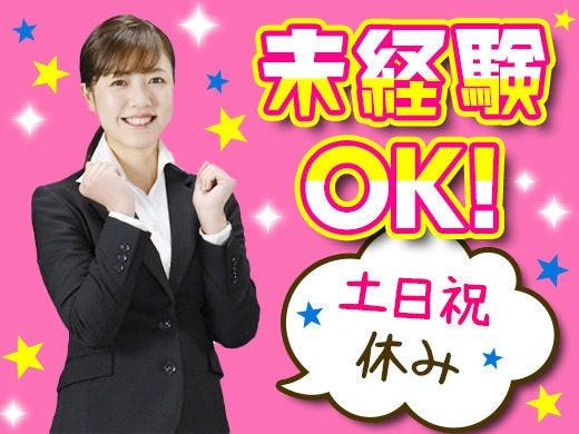 株式会社リンクス　富山営業所 採用係の仕事画像1