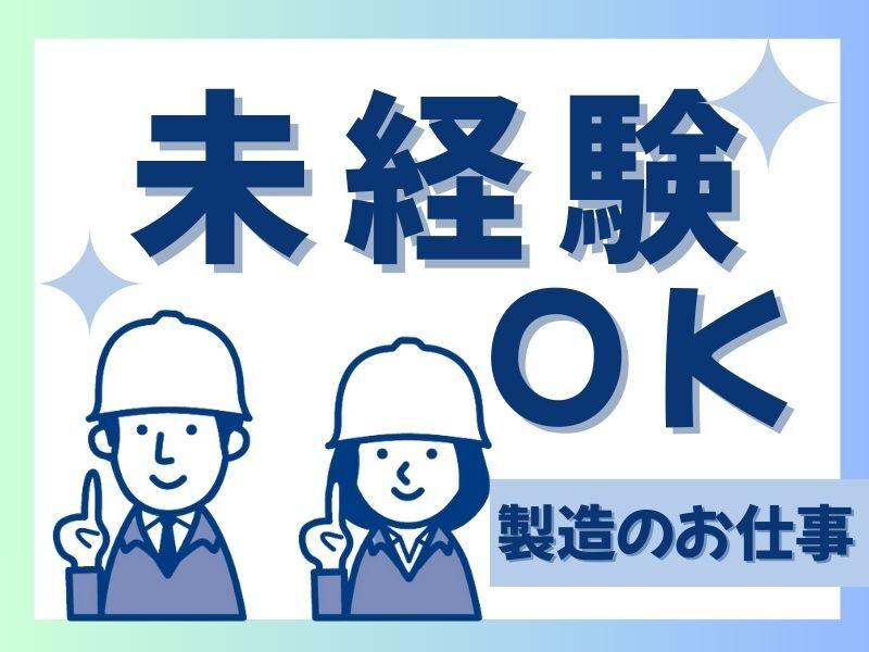 株式会社リンクス　富山営業所の仕事画像1