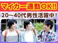株式会社リンクス　富山営業所の仕事画像3
