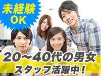 株式会社リンクス　富山営業所の仕事画像3