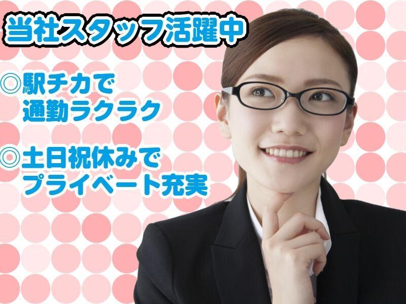 株式会社リンクス　富山営業所の仕事画像1