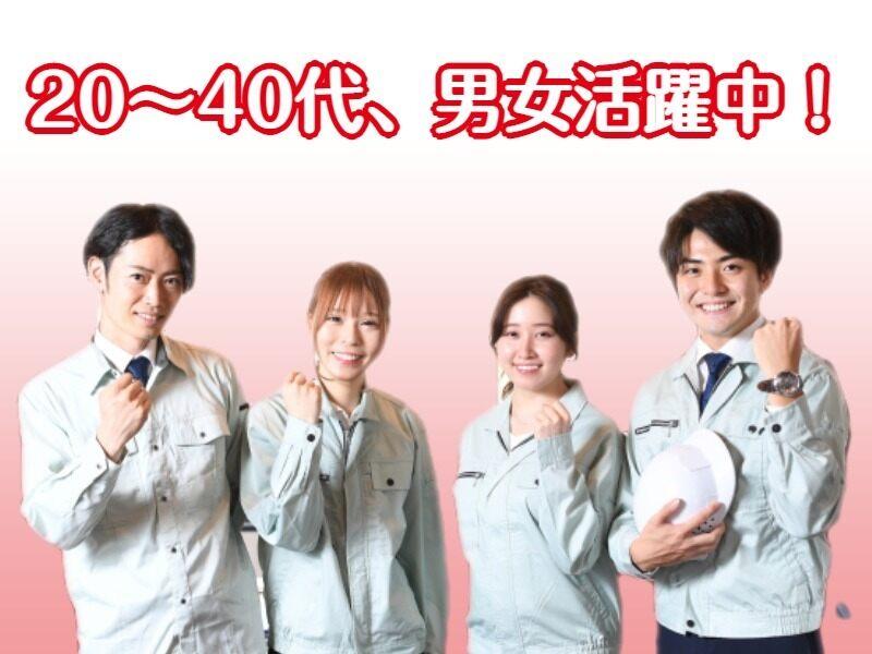 株式会社リンクス　富山営業所の仕事画像2