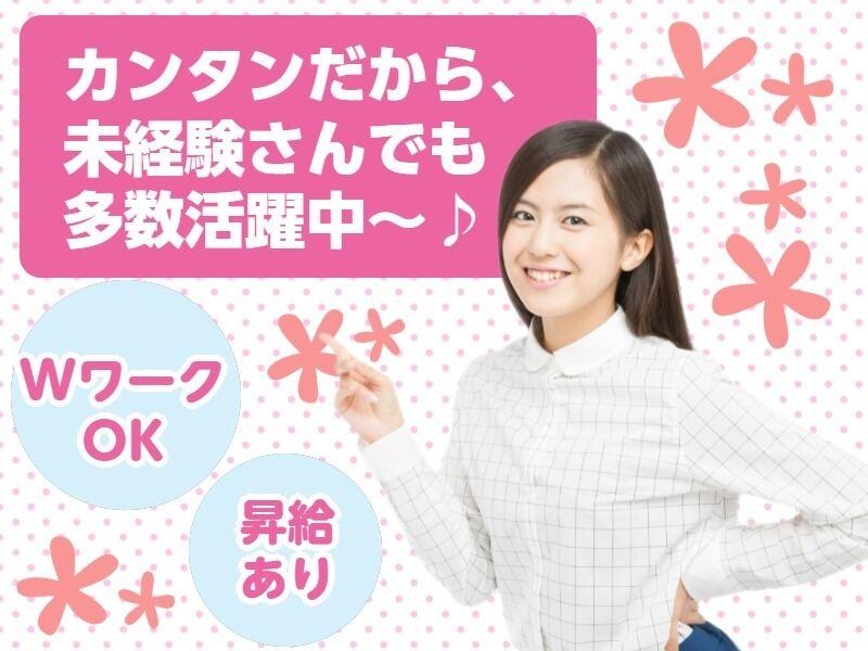 株式会社リンクス　富山営業所の仕事画像2