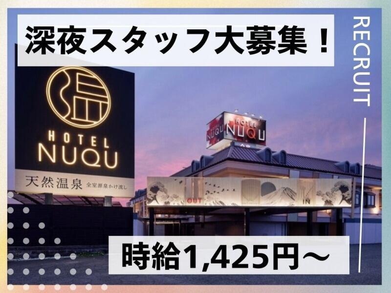 弥富ホテルNUQU　全室天然温泉の仕事画像2