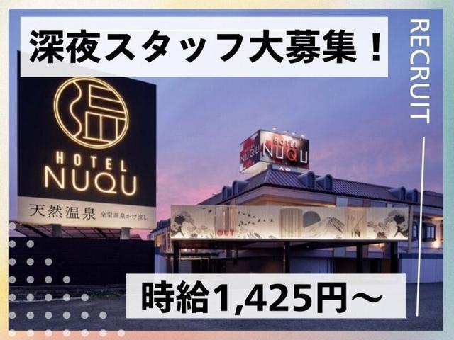 深夜急募！深夜は1回1万超＆接客少なめ。静かな時間帯に賢く稼ぐ(サービス、弥富市)のイメージ画像