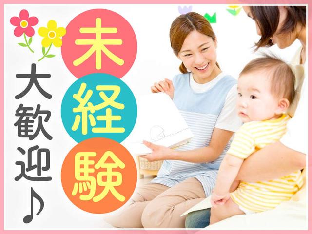 【保育士】実務経験不要！ブランクある方歓迎♪少人数×個別支援(教育、江東区)のイメージ画像