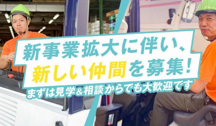 株式会社ライズの仕事画像1