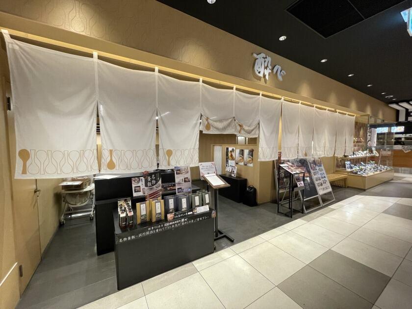 酔心 ekie店（広島郷土料理）の制服3