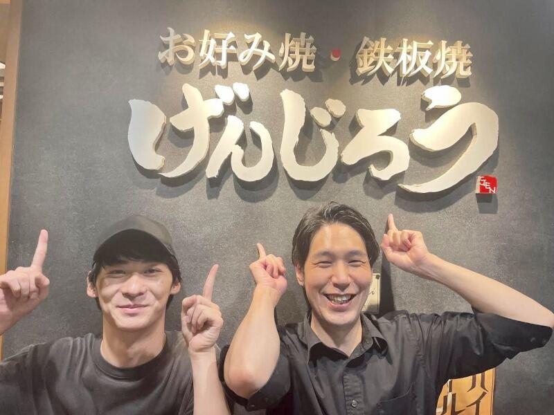 げんじろうの仕事画像1