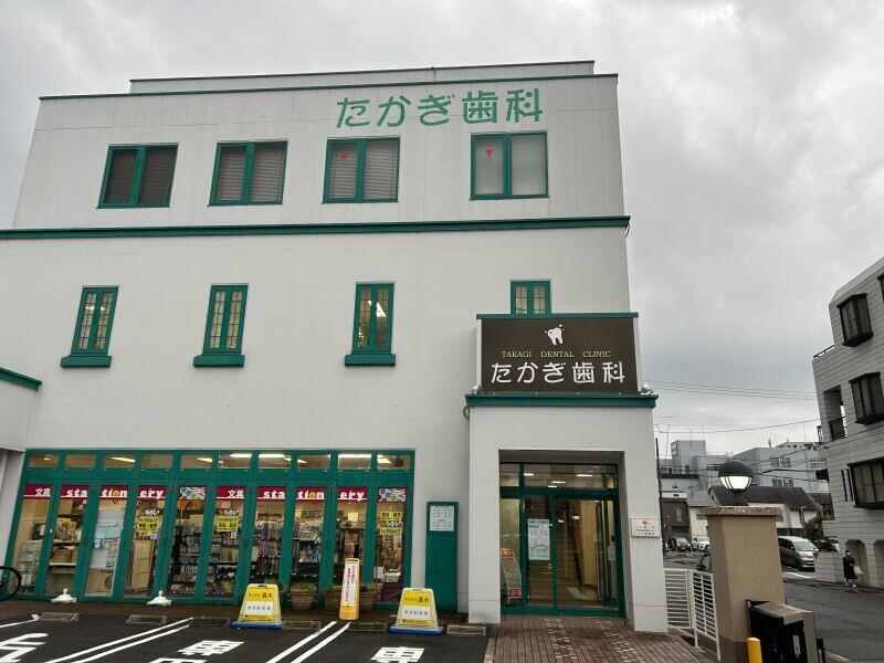 たかぎ歯科医院の仕事画像2