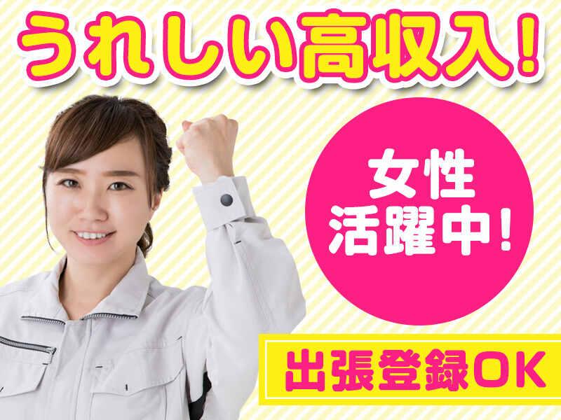 株式会社ピュアスタッフジャパンの仕事画像1