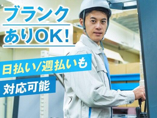 株式会社ピュアスタッフジャパンの仕事画像1