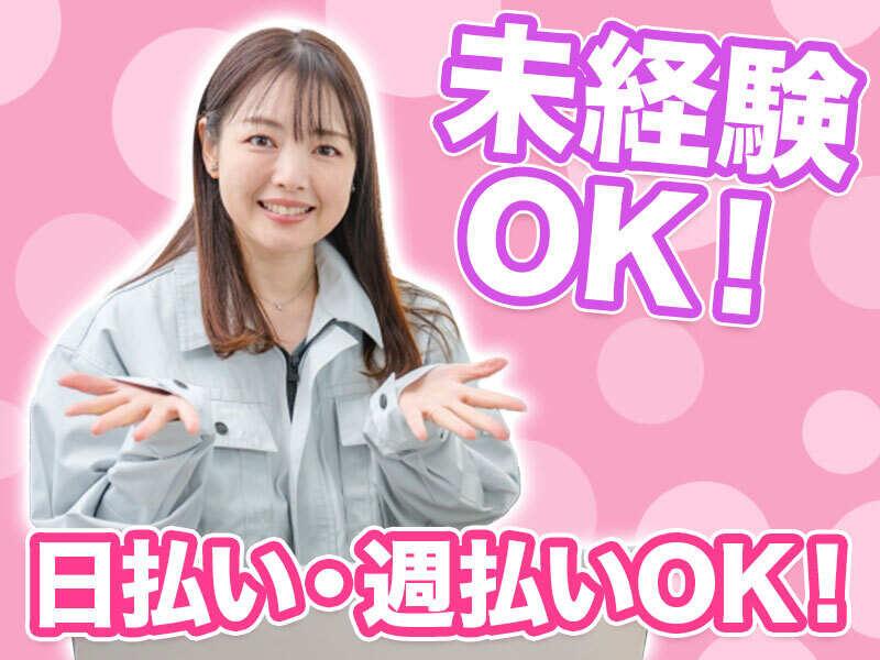 株式会社ピュアスタッフジャパンの仕事画像2