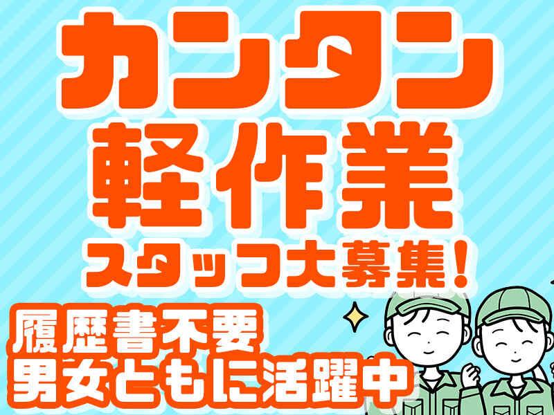 株式会社ピュアスタッフジャパンの仕事画像1