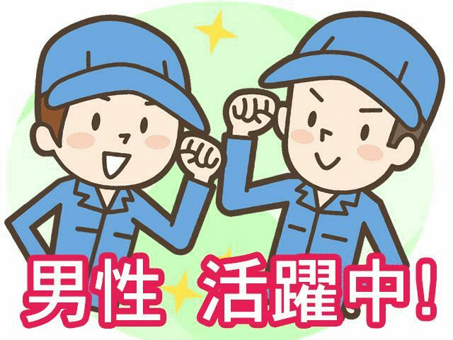 株式会社ピュアスタッフジャパンの仕事画像1