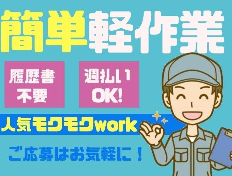 株式会社ピュアスタッフジャパンの仕事画像2