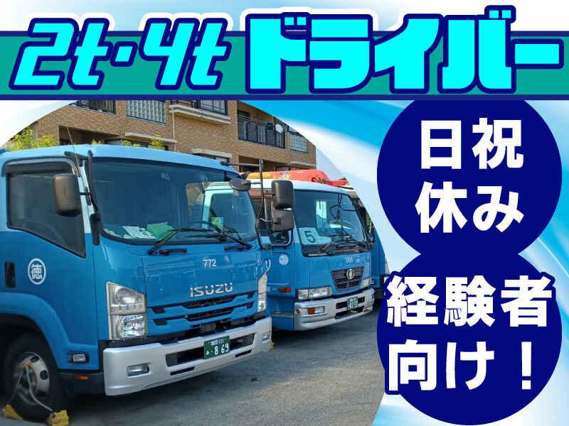 丸徳運送株式会社の仕事画像1