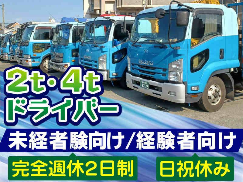 丸徳運送株式会社の仕事画像1