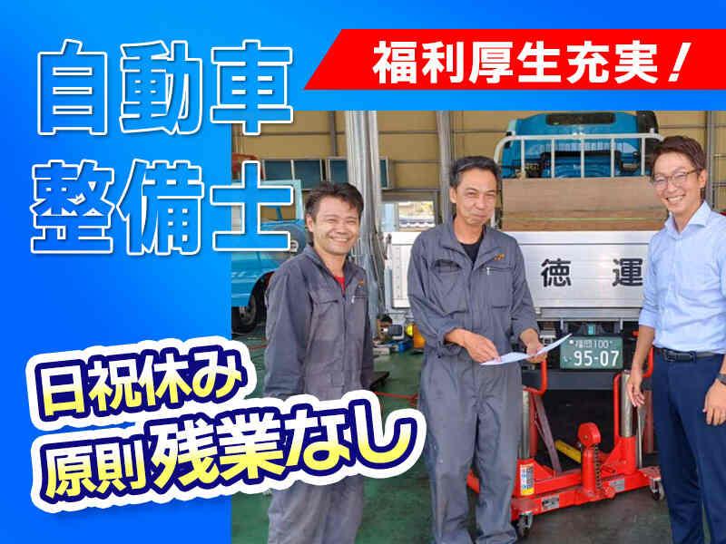 丸徳自動車整備工場の仕事画像1