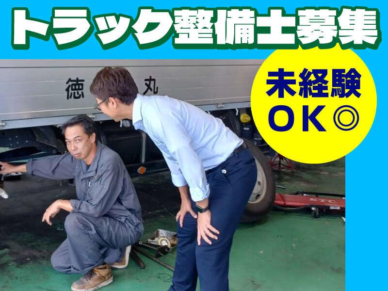 丸徳運送株式会社の仕事画像1