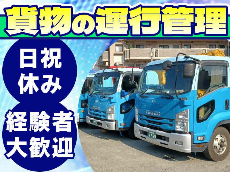 丸徳運送株式会社の仕事画像1